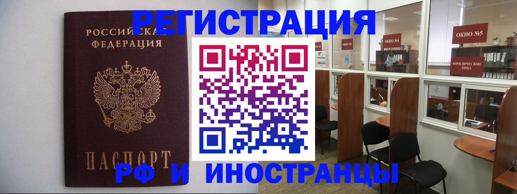 прописка от собственника в Кунгуре