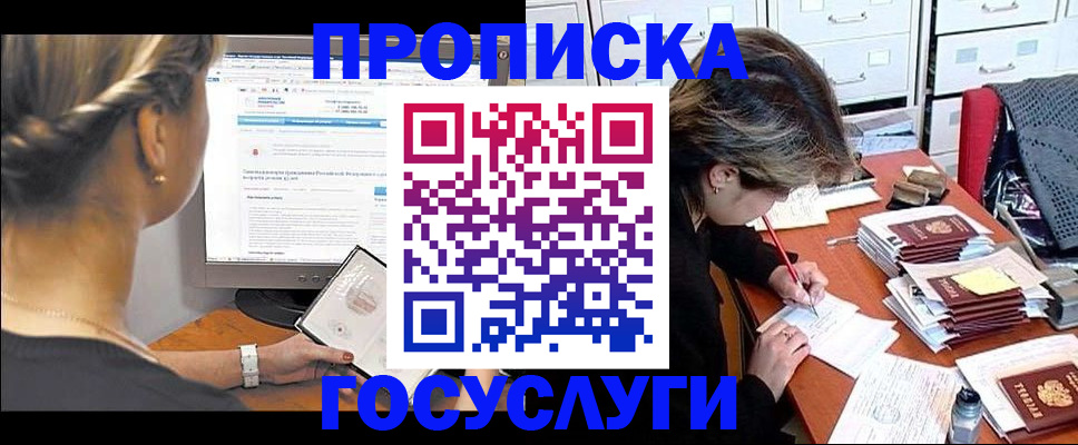регистрация в Кунгуре