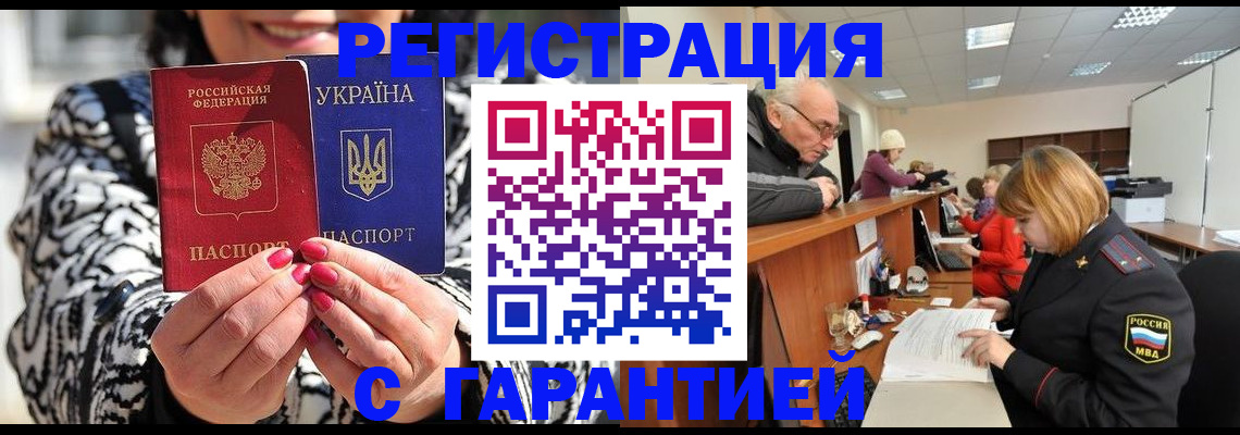 прописка для военкомата в Кунгуре