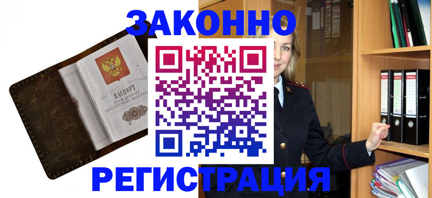 временная регистрация купить в Кунгуре